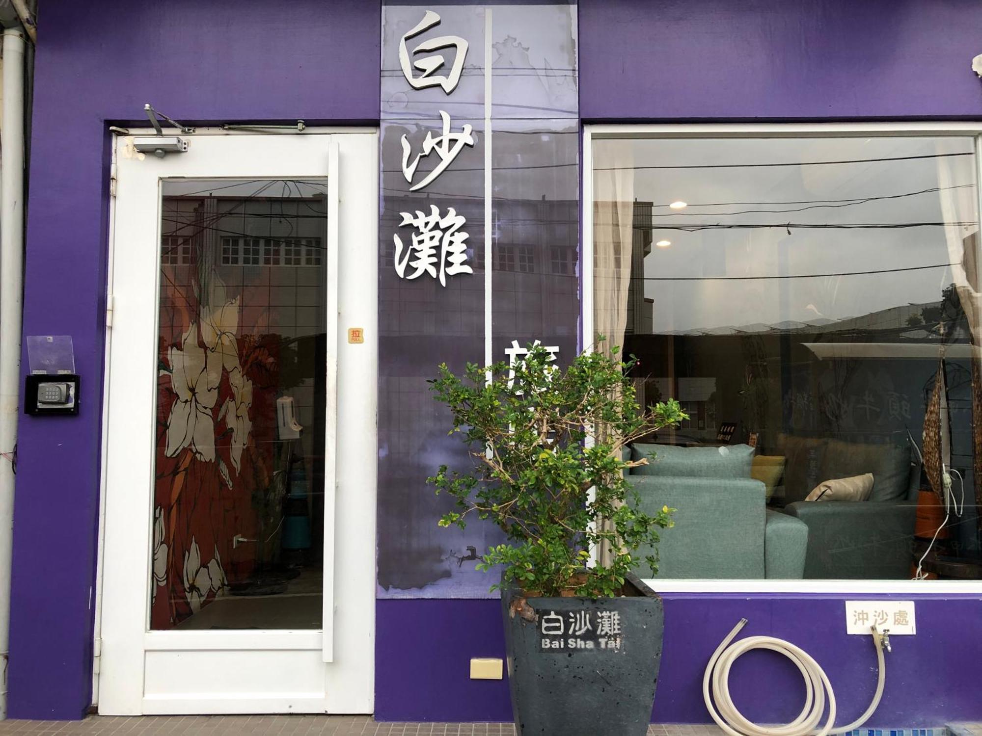 Bai Sha Tan Cottage Kenting Exterior photo